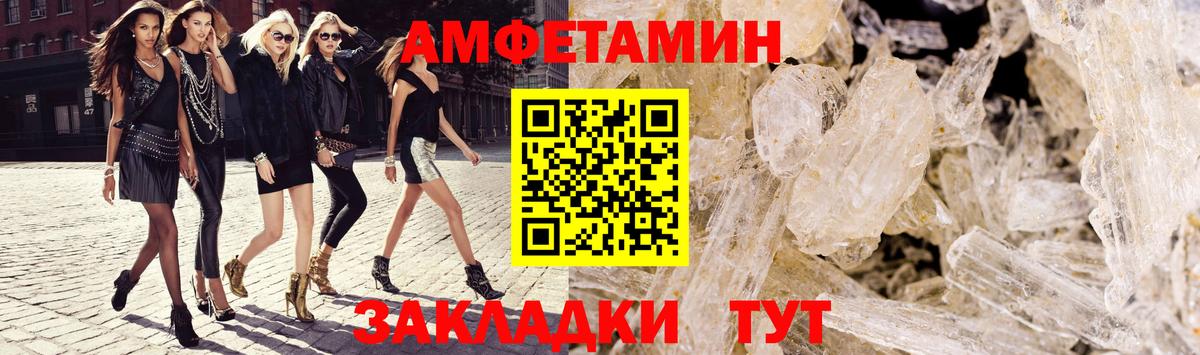Южно-Сахалинск  Амфетамин 98%  АМФЕТАМИН  Вход с VPN 