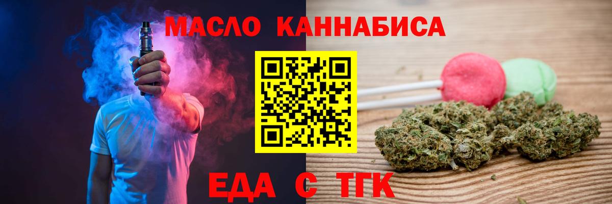 Cannafood марихуана Южно-Сахалинск