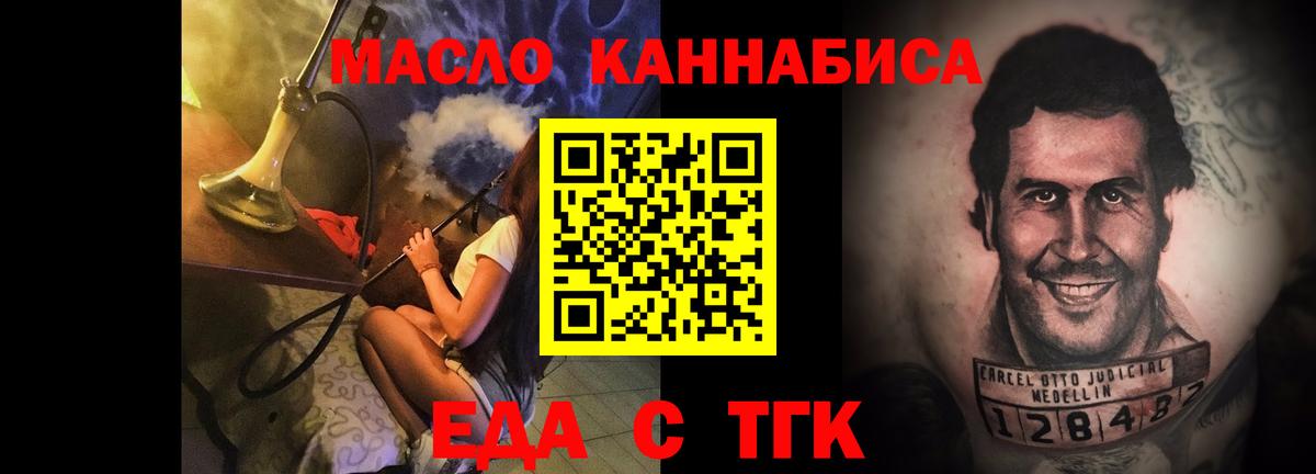 Южно-Сахалинск  Печенье с ТГК конопля  Вход с VPN 