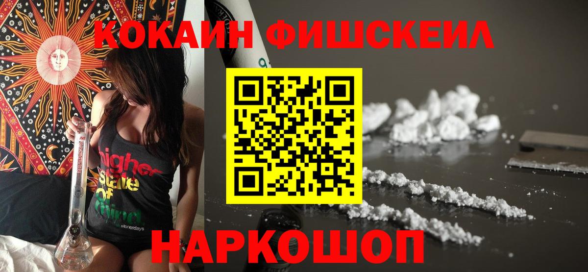 Кокаин 98% Южно-Сахалинск