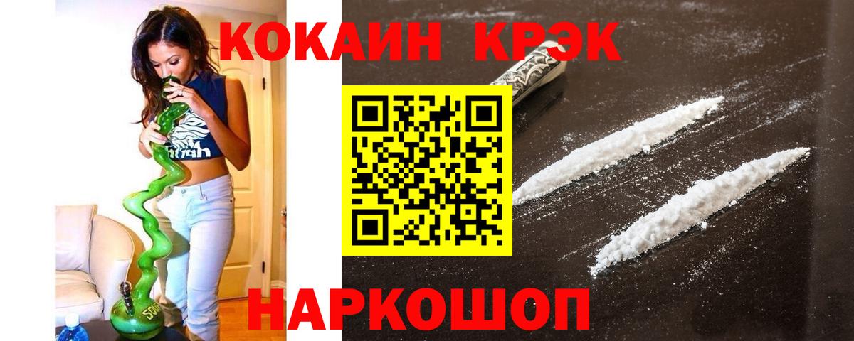 Южно-Сахалинск  Cocaine 99%  закладки  Cocaine 98%  Вход с VPN 