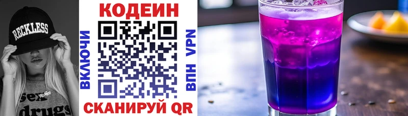 где купить наркоту  Южно-Сахалинск  Кодеиновый сироп Lean напиток Lean (лин) 