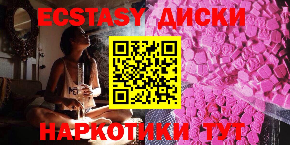 Южно-Сахалинск  Ecstasy  Вход с VPN  Ecstasy Дубай 