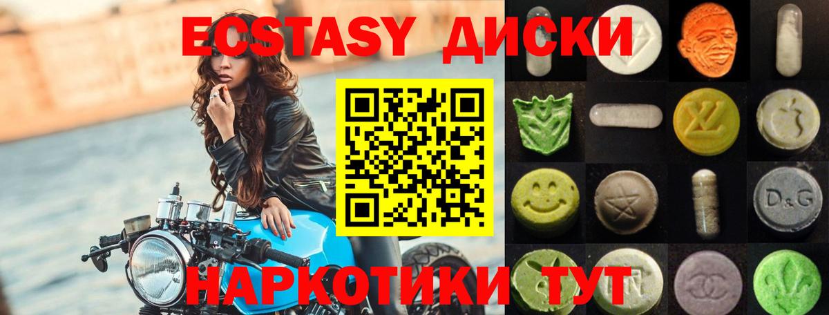 Экстази 300 mg Южно-Сахалинск