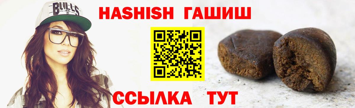 ГАШИШ хэш Южно-Сахалинск