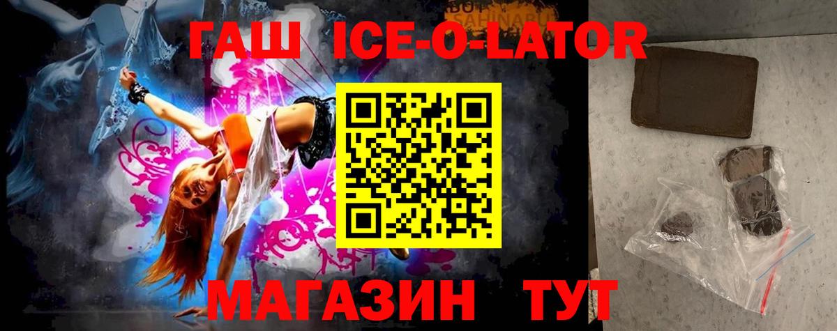 Южно-Сахалинск  ГАШ  ГАШИШ убойный  Вход с VPN  ГАШ 40% ТГК 