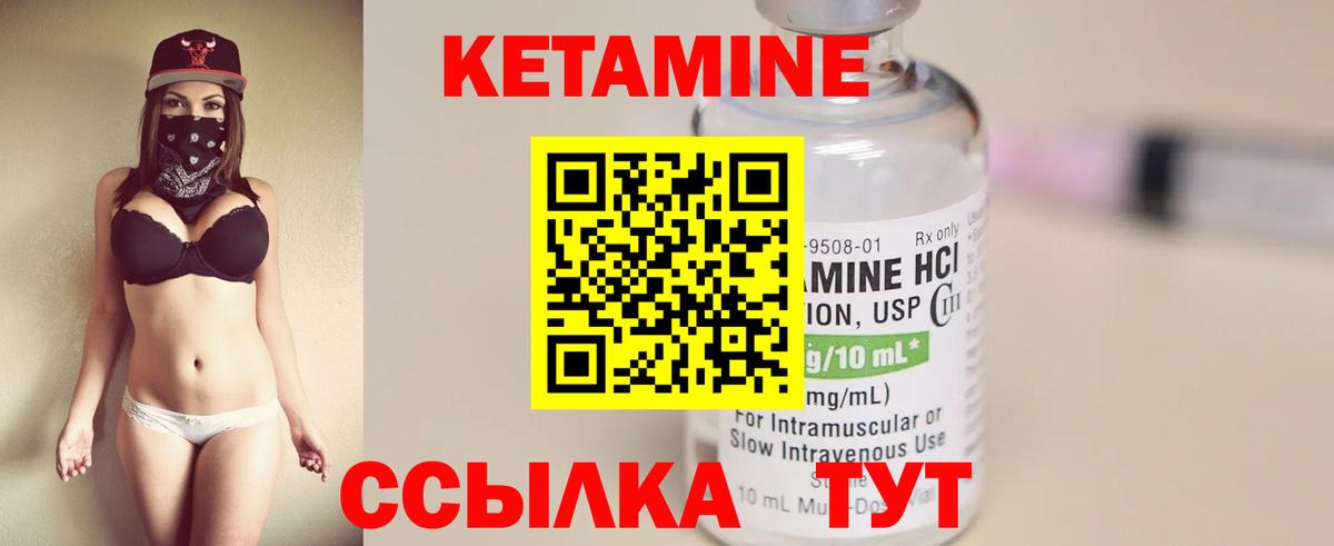 Кетамин VHQ  КЕТАМИН ketamine  Вход с VPN  Южно-Сахалинск 