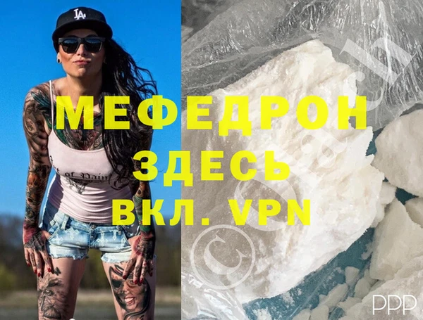 мефедрон VHQ Нея