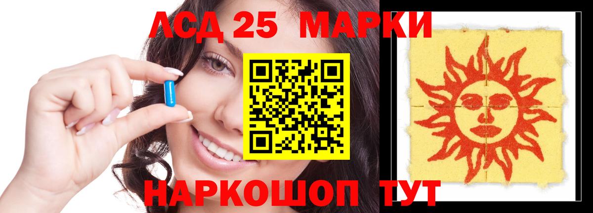 Южно-Сахалинск  LSD-25 экстази кислота  Вход с VPN  LSD-25 экстази ecstasy 