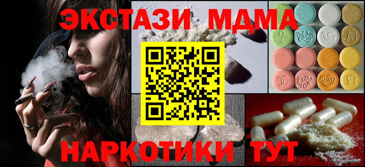 MDMA VHQ Южно-Сахалинск