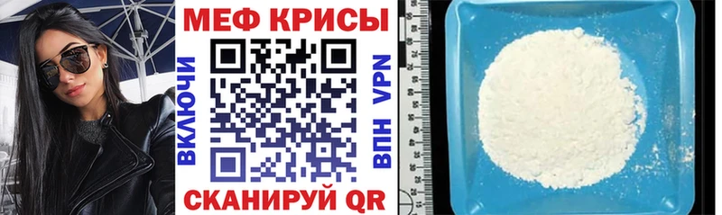 Мефедрон  Южно-Сахалинск