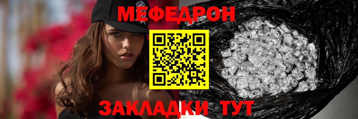 Мефедрон мука Южно-Сахалинск