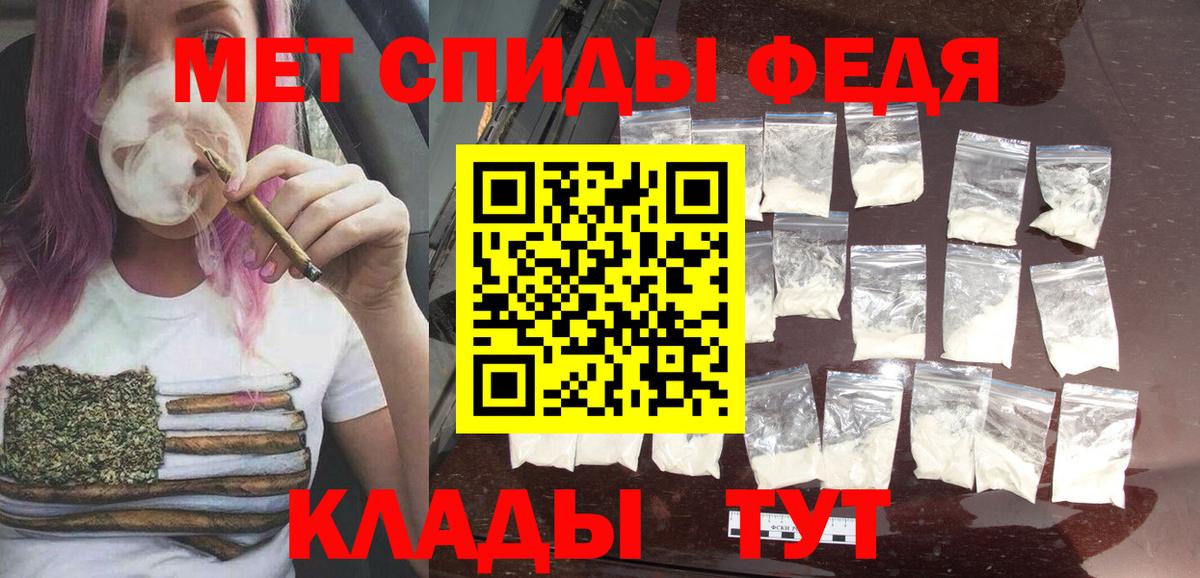 Южно-Сахалинск  МЕТАМФЕТАМИН Methamphetamine  Первитин  Вход с VPN 