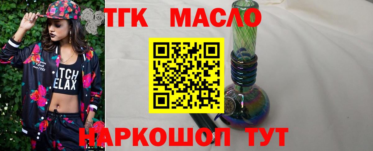 ТГК Wax  Вход с VPN  Дистиллят ТГК Wax  Южно-Сахалинск 