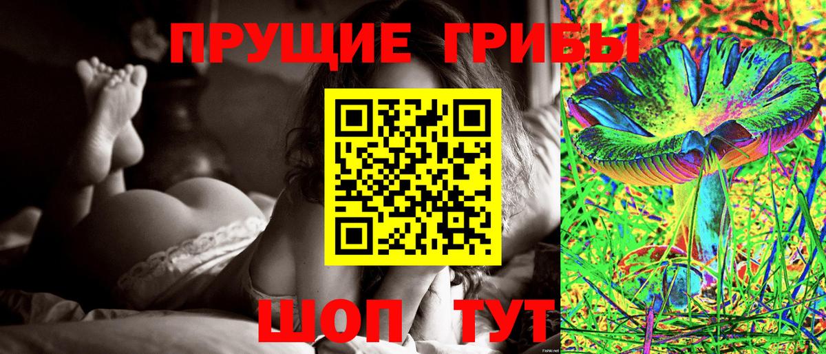 Псилоцибиновые грибы прущие грибы  Галлюциногенные грибы Psilocybine cubensis  Южно-Сахалинск  дарнет шоп  Вход с VPN 