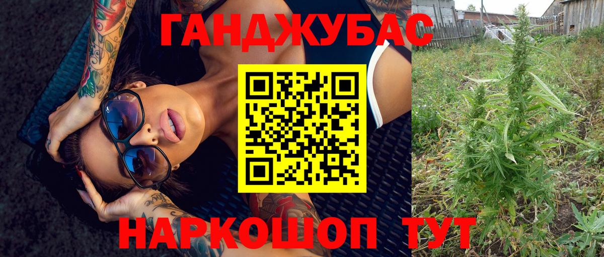 Каннабис LSD WEED Южно-Сахалинск